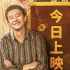 黃軒柳巖《來福大酒店》曝新預(yù)告 呈現(xiàn)醫(yī)院眾生態(tài)