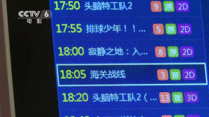 周末观影调查：多部新片上映，类型丰富能否打动您？
