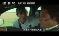 《龙卷风》曝“神秘风暴”预告，斯皮尔伯格监制灾难大片颠覆想象