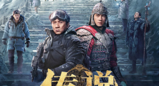 《传说》曝IMAX海报 成龙、张艺兴续写“神话”
