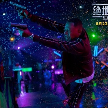 绝地战警：生死与共
