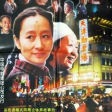 月圓今宵