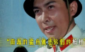 《南海风云》：中国领土，神圣不可侵犯！