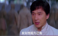 成龙谈及文物保护的这番话什么时候看都不过时