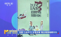 电影《误杀3》官宣杀青 概念海报暗藏玄机
