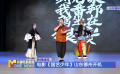 電影《國(guó)藝少年》山東德州開(kāi)機(jī)