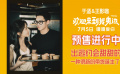 暑假首部爱情电影《欢迎来到我身边》发布“出逃约会”特别视频