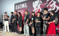 电影《默杀》主创集体亮相首映礼