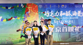 《巧克力和酥油花》首映 陳思誠現(xiàn)身支持張冀新片