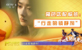宋灝霖：王影璐是行走的鎮(zhèn)定劑