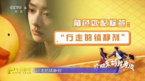 宋灝霖：王影璐是行走的鎮(zhèn)定劑