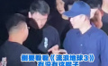 郭帆成功拿下吳京影武堂紀(jì)念品 科幻妲己化緣實績再+1