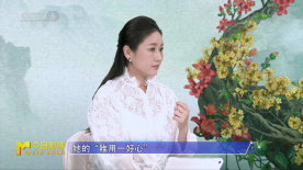 《譙國(guó)夫人》中的冼夫人哪里打動(dòng)曾小敏