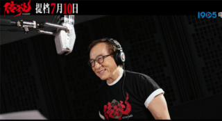 《传说》提档7.10 成龙献唱宣传曲《我们的传说》
