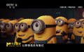 觀眾為什么喜歡小黃人