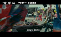 《龙卷风》预售开启 “暴风预警”新预告展现自然威力
