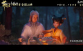 電影《落凡塵》同名片尾曲MV上線 催淚神仙兄妹情 愛在家就在