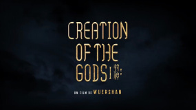 電影《封神第一部》于法國上映 三千年神話想象揚(yáng)帆出海