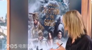 電影《封神第一部》法國上映  法國媒體稱其是一場票房奇跡