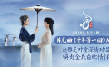 电影《白蛇：浮生》曝片尾曲MV 赵雅芝叶童再续前缘