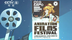 中国国际动漫游戏博览会动画电影展映嘉年华2024发布片单