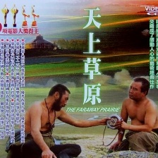 天上草原