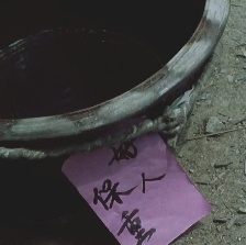 天狗