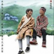 再见土拨鼠