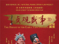 《贞观盛事》海报