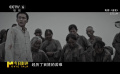 電影《出發(fā)》中毛澤東的變化