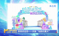 影院欢迎您——共享“电影的夏天”