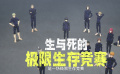 劇場版《藍(lán)色禁區(qū)：凪》“藍(lán)色禁區(qū)計(jì)劃”回顧預(yù)告震撼發(fā)布