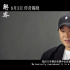 《解密》发布制作特辑  还原原著中情报机构701