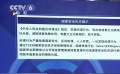 間諜用校園貸脅迫大學(xué)生偷拍父親涉密文件！國(guó)安部披露細(xì)節(jié)
