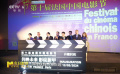 中法文化内核共同点