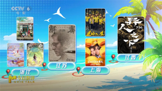 暑期还没定去哪旅游？那就来打卡电影同款美景！