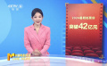 2024暑期檔票房突破42億元 《默殺》暫居首位