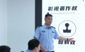 獨(dú)家調(diào)查：浙江金華著力保護(hù)影視著作權(quán) 揭秘侵犯影視著作權(quán)犯罪模式