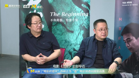 電影《出發(fā)》通過(guò)方言等一些方式 展示時(shí)代感和真實(shí)感
