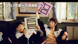 沈騰馬麗大銀幕首度合作  《夏洛特?zé)馈芬呀?jīng)過(guò)去十年了