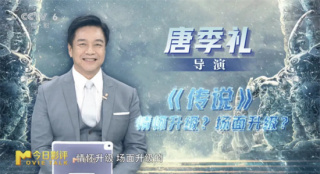 唐季礼解读《传说》：探索AI技术 兼顾实景升级