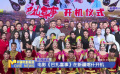 電影《巴扎喜事》在新疆喀什開機(jī)