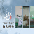 《白蛇：浮生》曝角色预告 揭开小白法海爱恨纠葛