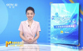 電影的夏天——熱映正當(dāng)“夏”電影頻道融媒體直播舉辦