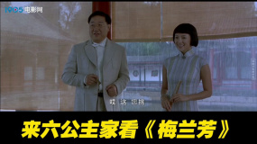 黎明章子怡反串對唱 《游龍戲鳳》經(jīng)典再現(xiàn)