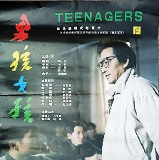 男孩女孩