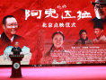 李雪健新片《阿克达拉》点映 致敬援疆干部群体