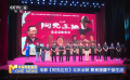 電影《阿克達(dá)拉》北京點映 聚焦援疆干部生活
