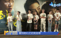 “電影的夏天·熱議周末檔”融媒體直播成功舉辦