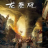 好莱坞灾难大片震撼来袭，还能创造票房神话吗？